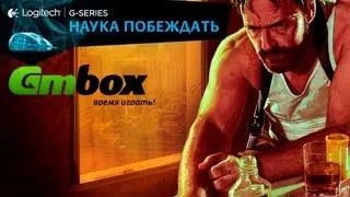 Лучшие игры 2012 Live. Max Payne 3