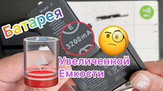 батарея УВЕЛИЧЕННОЙ емкости - Последствия☝️