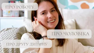 ПРО МЕНЕ🌸 Яка моя професія? Як познайомилась з чоловіком? Якою мовою розмовляємо в сім’ї?