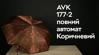 Розпаковка AVK 177-2 повний автомат Коричневий