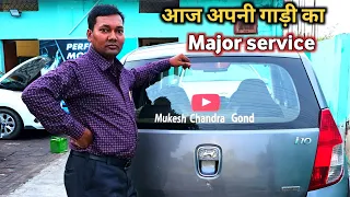 Mukesh bhai के कार की सर्विस || Hyundai i10 car service