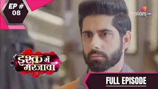 Ishq Mein Marjawan | इश्क़ में मरजावाँ | Season 2 | Episode 8 | Full Episode