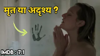 The Invisible Man (2021) Explained in Hindi | 2020 ki best horror thriller 🔥