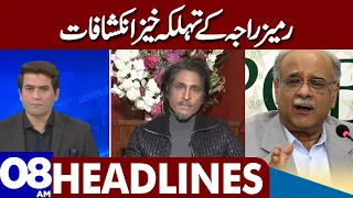 Ramiz Raja vs Najam Sethi | Dunya News Headlines 08:00 AM | 29 December 2022