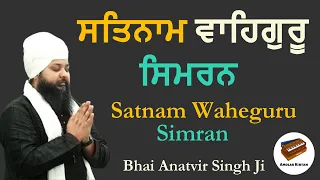Satnam Waheguru Simran | Bhai Anantvir Singh Ji | New Shabad Gurbani | Heart Touching Simran