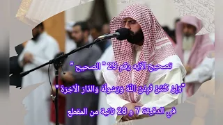 صلاة التراويح للقارئ اليمني محمد صالح ليلة 17 رمضان 1445 ه‍ | محراب طيبة الرويح بالكويت