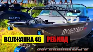 Пилим Волжанку 46. Ребилд лодки.