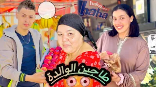 طاجين ☝️ماما حكيمة 🥹وأتاي با ❤️حسينة نهار 🤷‍♂️واعر شوفو🙄 كي كندوزو 🚨نهارنا واعر 😂يا سلام 💙