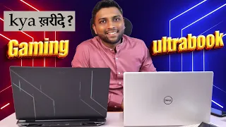 EVERY ONE MUST WATCH - Before buying any "LAPTOP"⚡Which One to Buy?⚡Gaming laptop vs Normal laptop