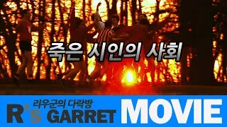 앤더슨은 왜 책상위로 올라갔을까? ( 죽은 시인의 사회 ) 스토리+해석편