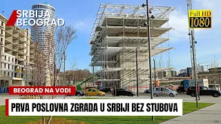 Beograd na vodi i kompleks Ložionica dobijaju  najmoderniju poslovnu zgradu u Srbiji