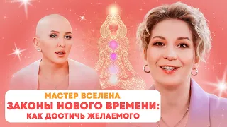 Мастер Вселена: Путь к счастью начинается с этого…