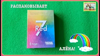 Настольная игра "RED 7" РАСПАКОВКА!