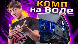 Мощный игровой компьютер HYPERPC на водяном охлаждении для игр в 2К и монтажа!