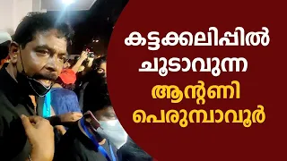 രോഷം പൂണ്ട പത്രക്കാർക്ക് നേരെ ചൂടാകുന്ന Anthony Perumbavoor | Filmibeat Malayalam