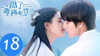 ENG SUB【Sweet First Love】EP18——Starring: Ryan Ren, Kabby Xu