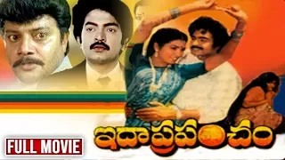 Ida Prapancham Telugu Full Drama Movie | Rajasekhar | Sarath Babu | Ida Prapancham South Drama Movie