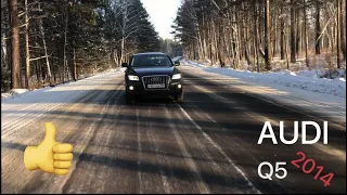 Тест драйв AUDI Q5