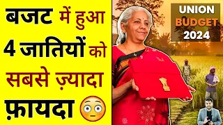 बजट में हुआ 4 जातियों को सबसे ज़्यादा फ़ायदा 😳 #shorts #budget2024 #youtubeshorts by #arvindarora