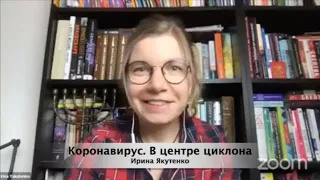 Коронавирус: жизнь в центре циклона. Ответы на самые волнующие вопросы.