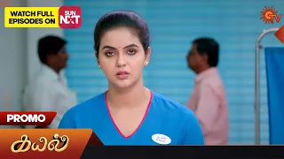 Kayal - Promo | 13 September 2023 | Sun TV Serial | Tamil Serial