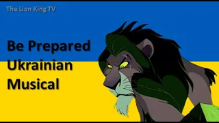 The Lion King - Be Prepared (Ukrainian Musical)