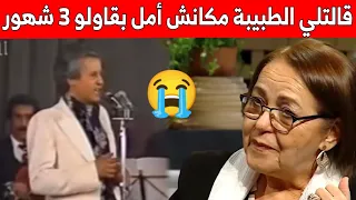 الفنانة بهية راشدي بتأثر تروي ما حدث في الأشهر الأخيرة من حياة زوجها الراحل رحمه الله ...هكذا عاشتها