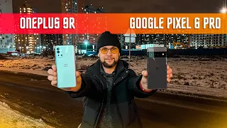 ЧТО КУПИТЬ НА ЧЁРНУЮ ПЯТНИЦУ 🔥 ПРОЖАРКА GOOGLE Pixel 6 Pro vs OnePlus 9R 🔥 С ДНЁМ РОЖДЕНИЯ МЕНЯ )