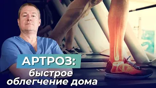 БОЛЯТ КОЛЕНИ? Делайте ЭТО УПРАЖНЕНИЕ каждый день и ЗАБУДЬТЕ ПРО АРТРОЗ коленного сустава!