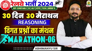 🔴Reasoning PYQ | Reasoning Marathon 6 | 30 Din 30 Marathon | Railway Bharti 2024 | Abhimanyu Sir