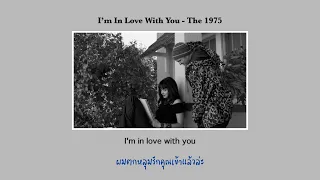 [THAISUB] The 1975 - I’m In Love With You