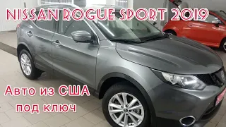 Ниссан рог (кашкай) 2019 за 16000$ | Авто из США под ключ!