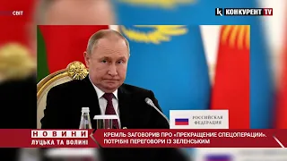 На росії заговорили про припинення «спеціальної військової операції»: кремль хоче переговорів