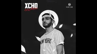Xcho - листок (lyrics, текст)