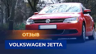 Отзыв Анастасии о Volkswagen Jetta из США