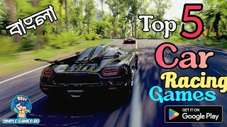 সেরা ৫ টা Car raching games. মোবাইলে খেলার মতো সেরা গেম।