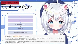 [묘야 클립] 똑똑 아조씨 묘야왔어~