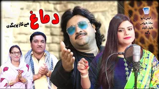 Chey Jenakai Pa Makh | Demagh Mey Kaar Pregdey | Rais Bacha | Jalil Shabnam | Sitara Younas | Wagma