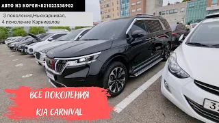 Авто из Кореи.Kia Carnival 2022. Kia New Carnival 2018. Kia Carnival 2.Обзор Кроссвэна.#аукционкорея