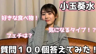 【self-introduction】100 Questions Answered【Ami Kodama】