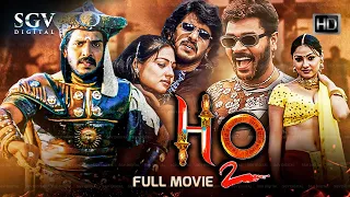 H2O Kannada HD Movie | Upendra | Prabhudeva | Priyanka | Upendra's H2O Kannada Movie