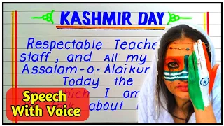 Speech on Kashmir Day | Kashmir Day Speech in English | Speech on 5 February | Essay on Kashmir Day