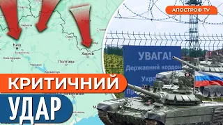 🔴 НАВАЛА З ПІВНОЧІ: чи є реальна загроза Харкову та Києву?