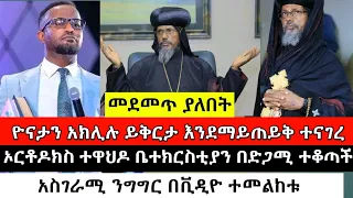 today ethiopian news