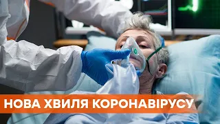Вспышки коронавируса по всей Украине! В больницы везут спасительный кислород