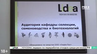 Новостной сюжет на канале РБК Черноземье