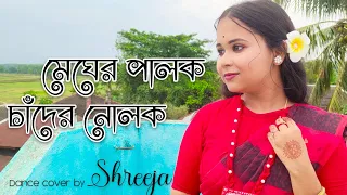 Megher Palak Chander Nolok | Dance Cover | Shreya Ghoshal | Shreeja | @shreyashreejaseuli3785