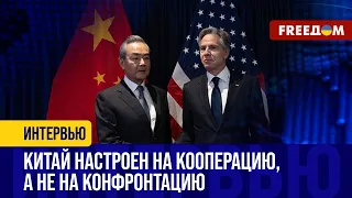 🔴 Си готов договариваться! Китай и США идут на КООПЕРАЦИЮ назло РФ