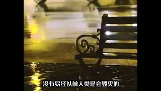 曾仕强：诺亚方舟会带走少数人活下来，然后重新开始