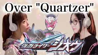 【MindaRynさんコラボ】Over"Quartzer"/Shuta Sueyoshi feat. ISSA【仮面ライダージオウ 主題歌】cover by ひろみちゃんねる Kamen Rider